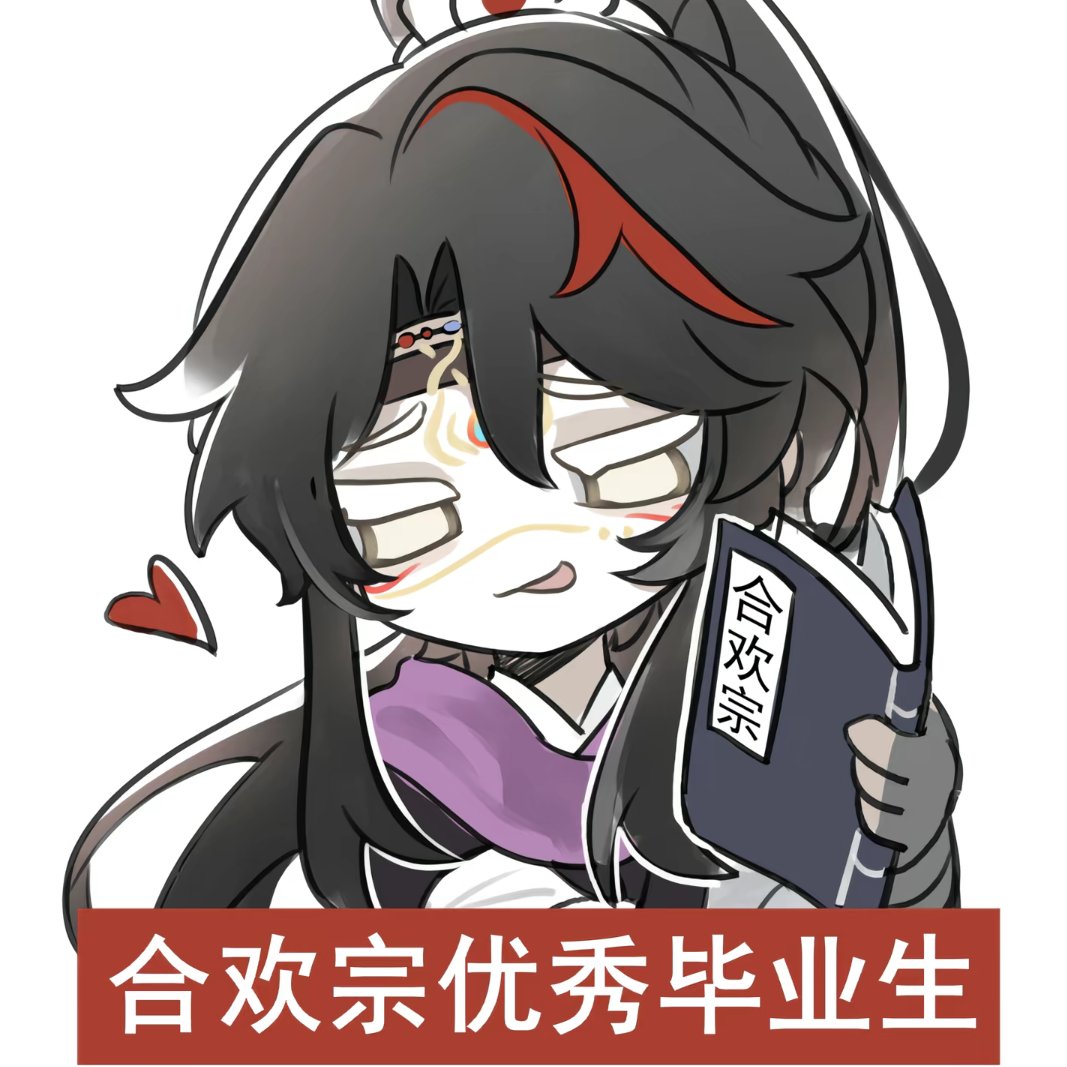 效术